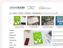 Tablet Screenshot of orshatut.by
